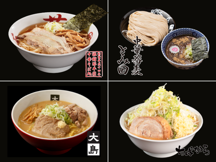 宅麺厳選セットのその他をネット通販で | 宅麺.com